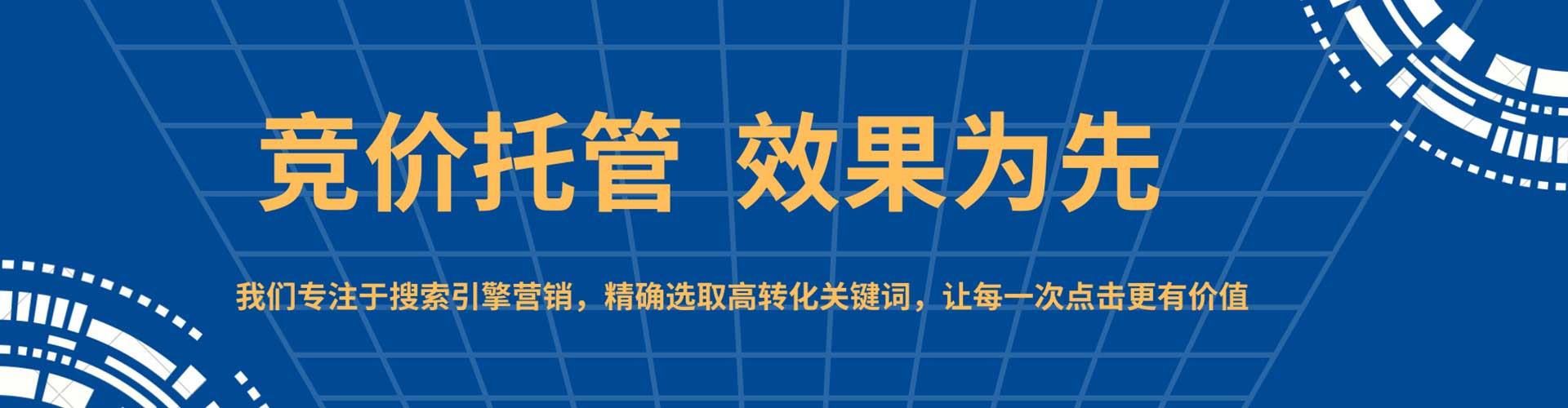 和顺竞价托管
